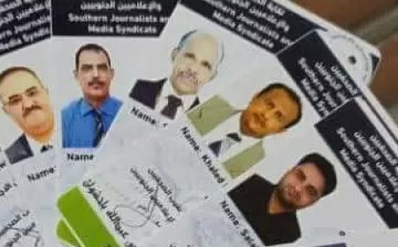 نقابة الصحفيين والإعلاميين الجنوبيين تعلن عن تسليم البطاقات العضوية للدفعة الأولى