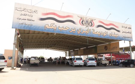 السلطة المحلية بحضرموت تتسلم إداريًا وأمنيًا ميناء الوديعة البري 