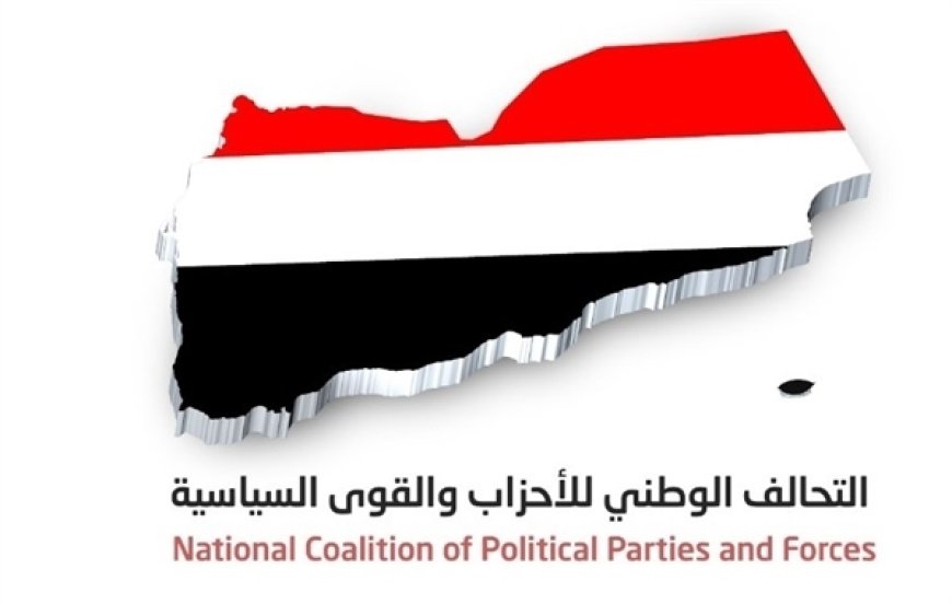 التحالف الوطني للأحزاب والمكونات السياسية يعقد اجتماعاً هاماً وهذا ما تقدم به للحكومة