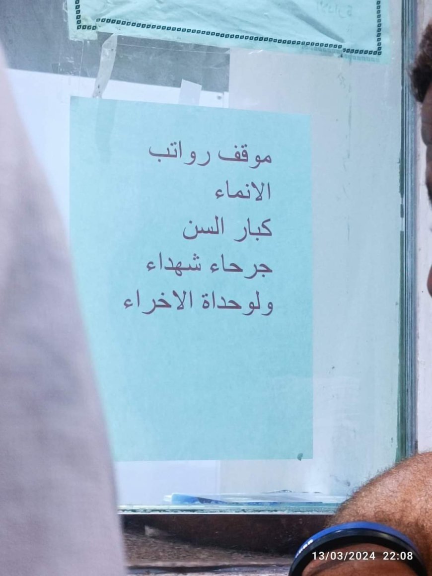 لوحة صادمة ترفع داخل محل للصرافة في عدن تثير جدلاً واسعاً