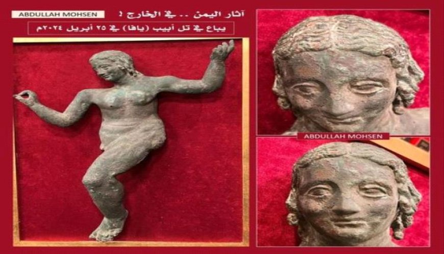الخبير محسن: تمثال برونزي أثري نادر لشاب من اليمن معروض في مزاد تل أبيب