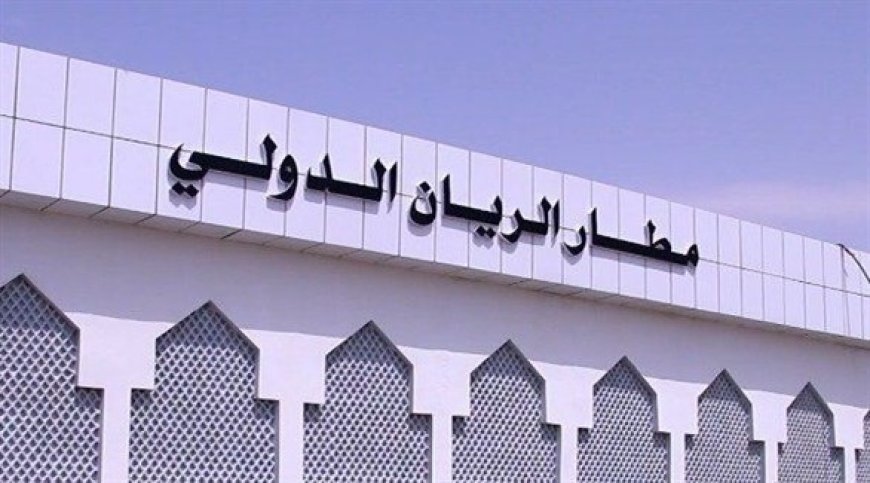 توجيهات هامة لرئيس الوزراء بشأن مطار الريان بالمكلا