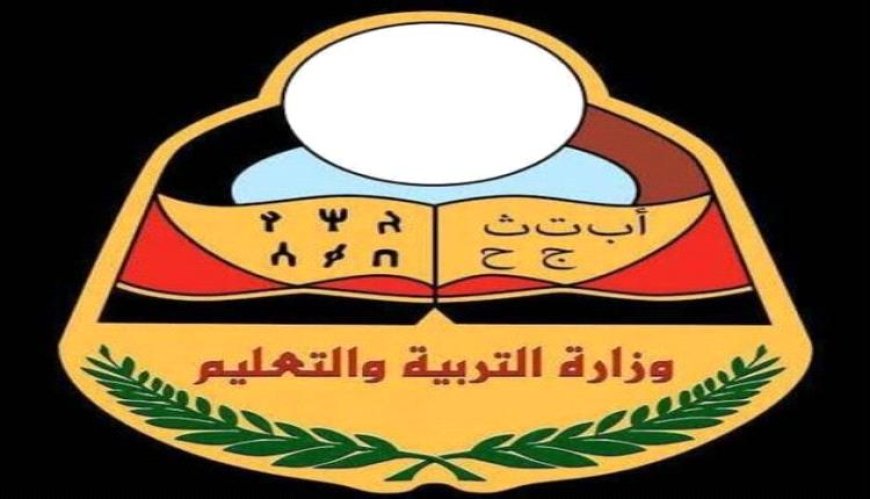 وزارة التربية تعلن نتائج الثانوية العامة في المناطق المحررة