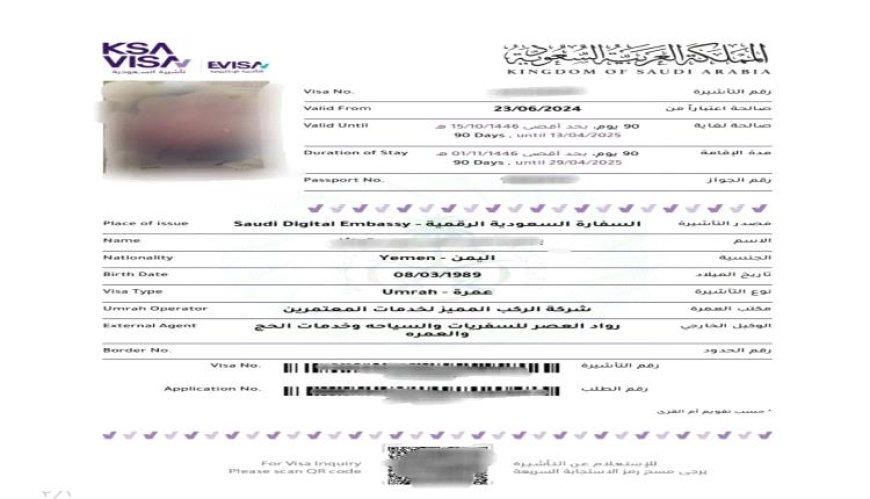 تدشين موسم العمرة للعام 1446هـ من قبل وزارة الأوقاف والإرشاد