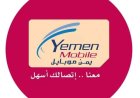 يمن موبايل تطلق خدمة جديدة لحماية النساء من الابتزاز أثناء تعبئة الرصيد.. تفاصيل
