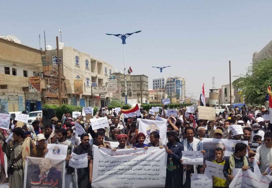 تظاهرات في مأرب تؤيد البنك المركزي بعدن وترفض الضغوط الدولية