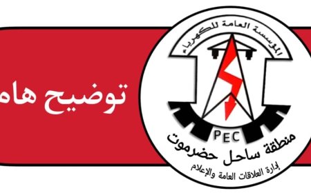 خروج 20 ميجاوات عن الخدمة.. تفاصيل أعطال تسببت في انقطاع الكهرباء بالمكلا
