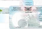 الحكومة توقف إصدار البطاقات الشخصية الإلكترونية.. لماذا؟