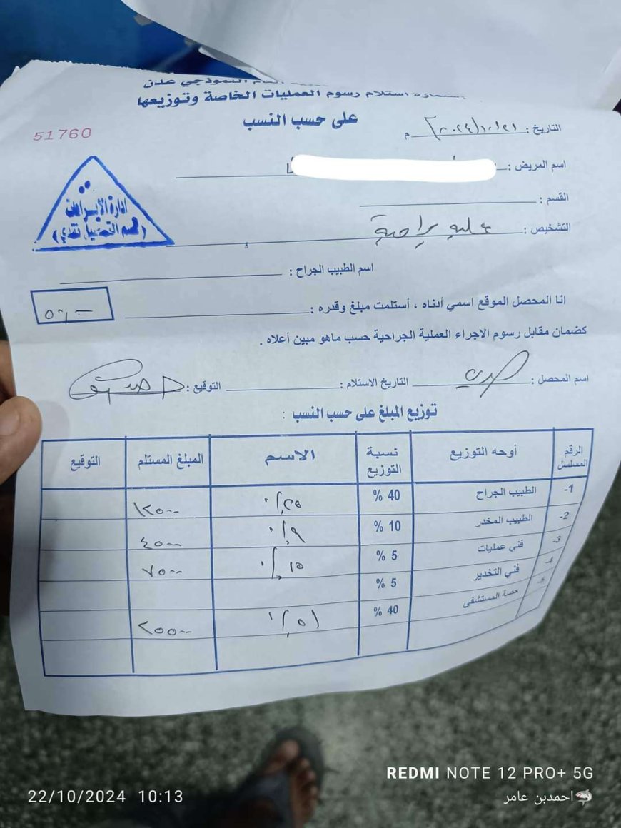 مناشدات لإنقاذ طفل في عدن يعاني من ورم ويحتاج لعلاج عاجل