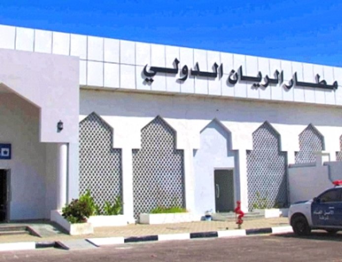نفي رسمي لأنباء متداولة بشأن انفجار في مطار الريان الدولي
