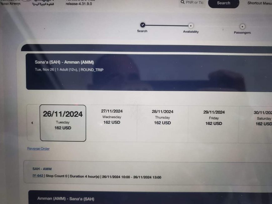 عطل فني في نظام طيران اليمنية يطيح بالأسعار.. شاهد كم وصلت الأسعار!