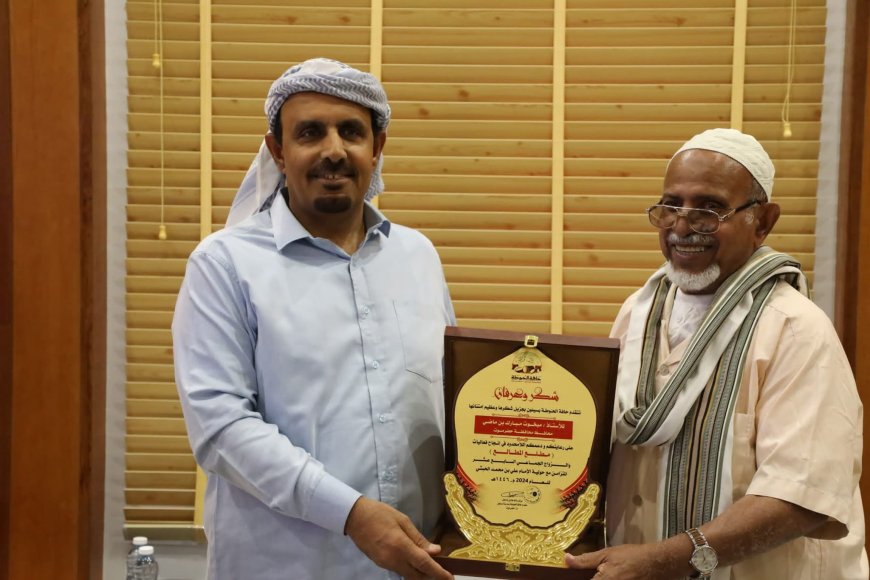 محافظ حضرموت يتسلم درع شكر لدعمه فعاليات مطلع المطالع وإحياء الموروث الشعبي