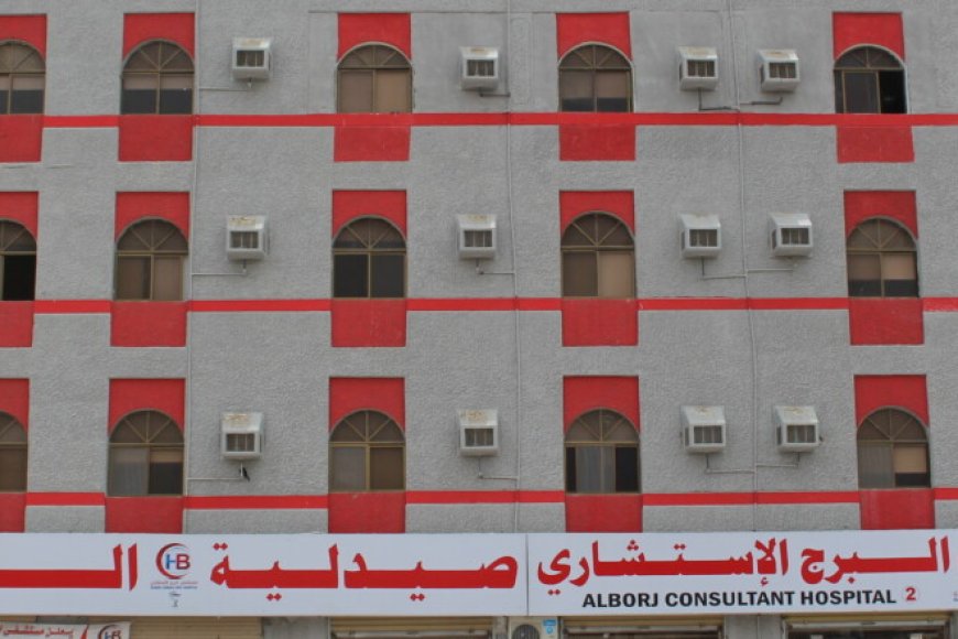 مستشفى البرج يصدر بياناً توضيحياً بشأن حادثة أثارت الجدل في المكلا