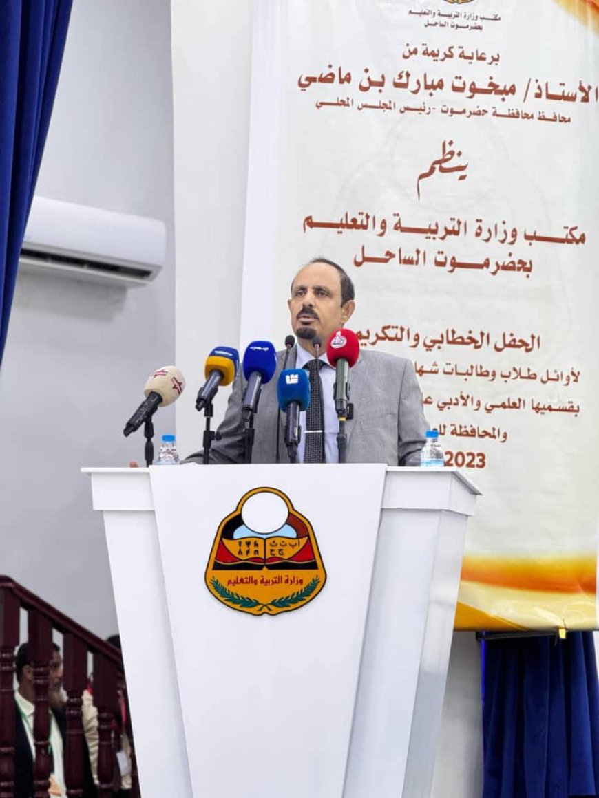 المحافظ بن ماضي: صندوق دعم التعليم يعزز جودة التعليم ويحقق تطلعات المعلمين