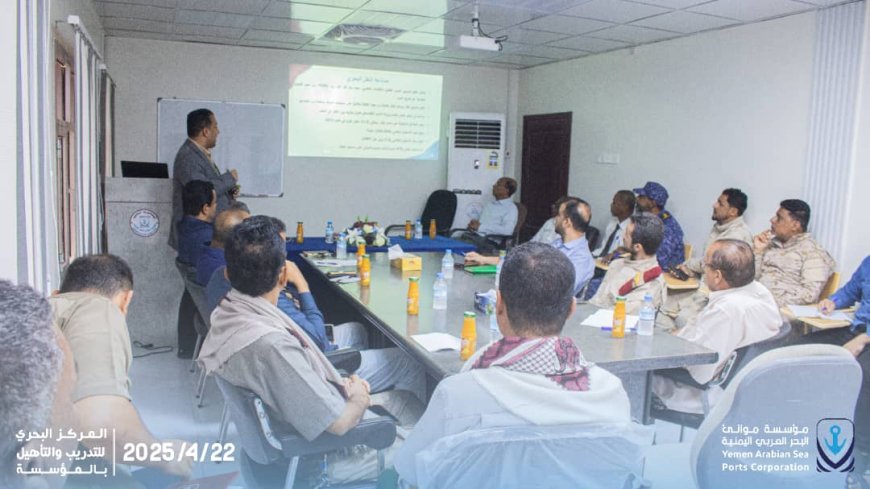 ورشة عمل بميناء المكلا لتعزيز التحول الرقمي عبر النافذة البحرية الواحدة