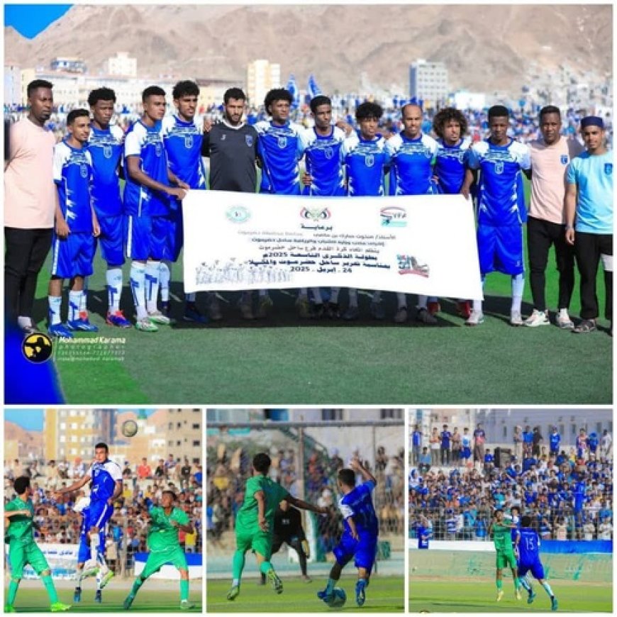 التضامن بطل كأس التحرير 2025 بعد فوزه على الشعب 2-1