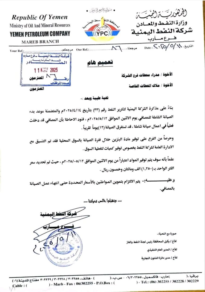تعرف على التسعيرة الجديدة للبنزين سارية من اليوم
