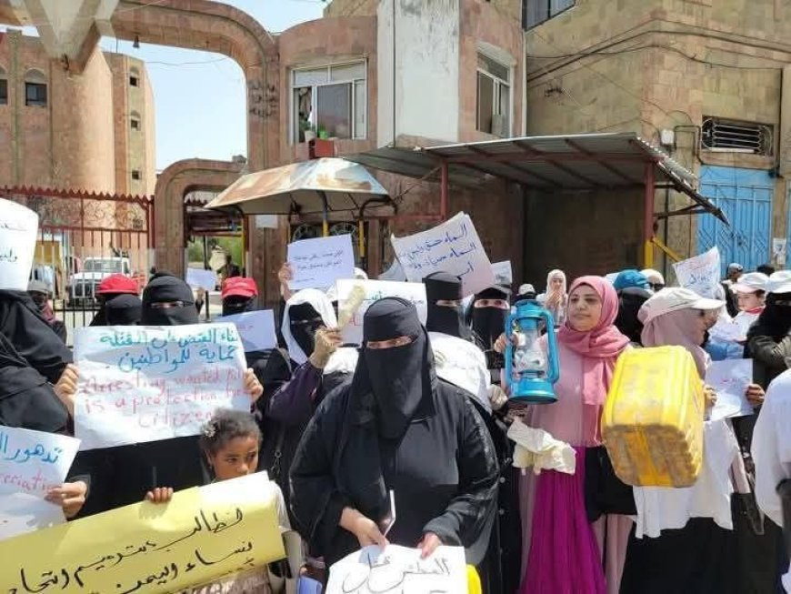 احتجاجات نسائية في تعز.. مطالب بتحسين الخدمات ومحاسبة الفاسدين