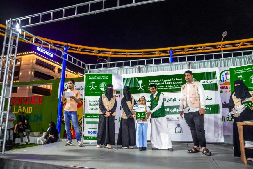 مركز الملك سلمان يكرّم 136 يتيماً متفوقاً دراسياً في حضرموت