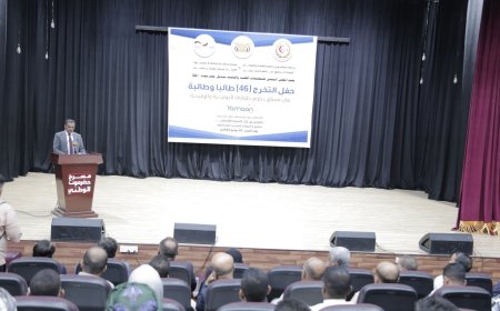 تخريج 46 طالباً في دبلوم الطوارئ التوليدية والوليدية بساحل حضرموت