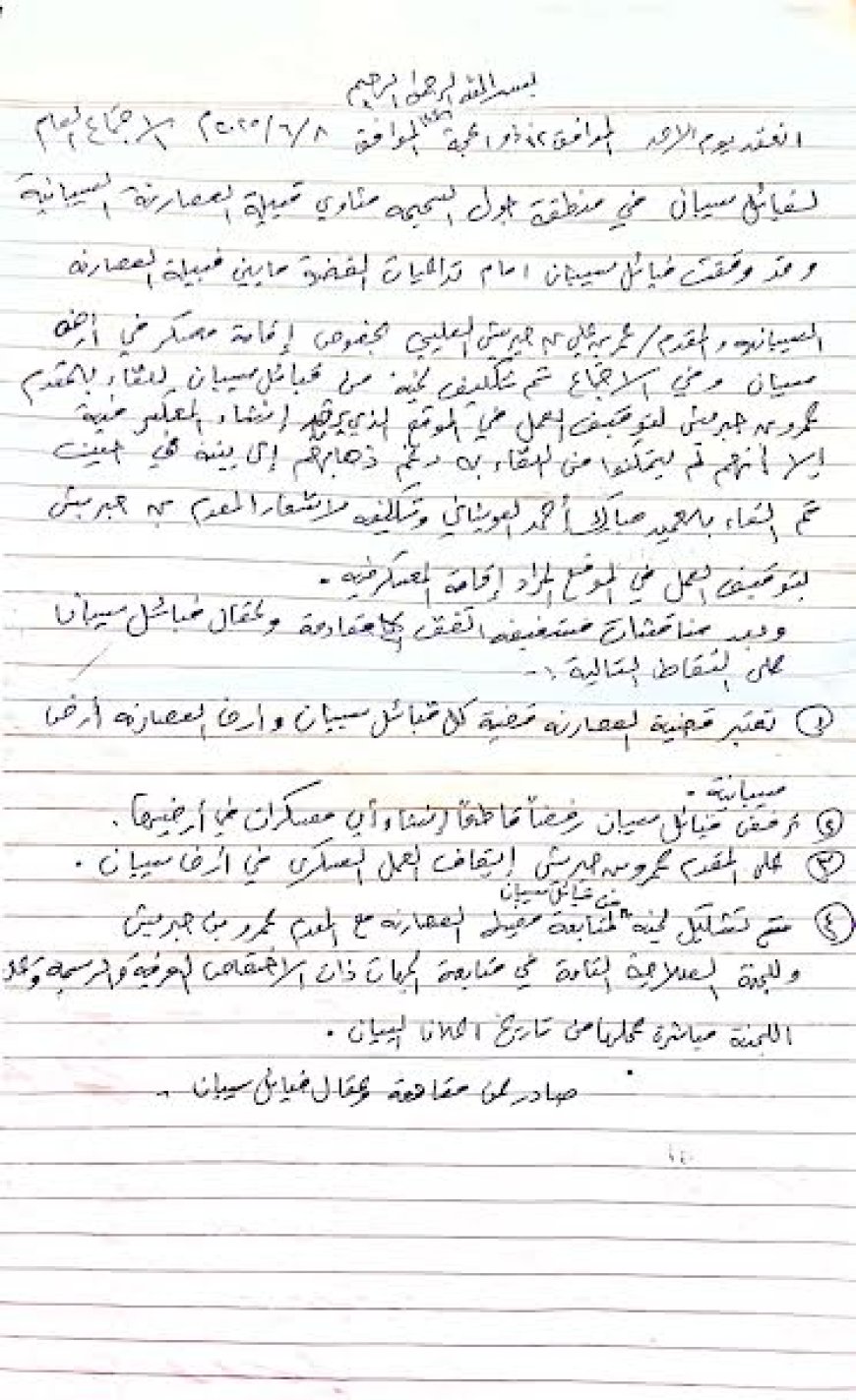 قبائل سيبان تقف امام الأوضاع المتوترة بين العصارنة وبن حبريش بعد استحداثه معسكر في أرضهم