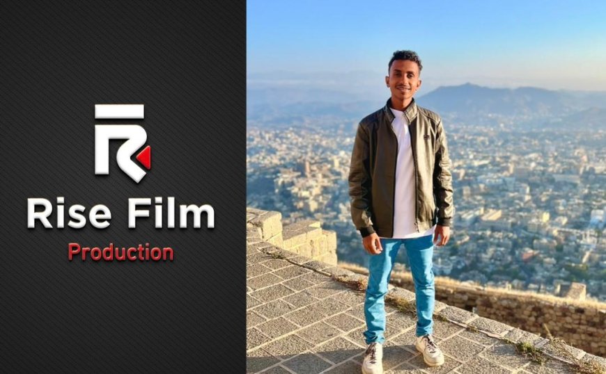 شاب حضرمي يهز السوق الإعلامي.. باعشن يطلق رايز للإنتاج السينمائي بعد عام من النجاح في العمل الحر
