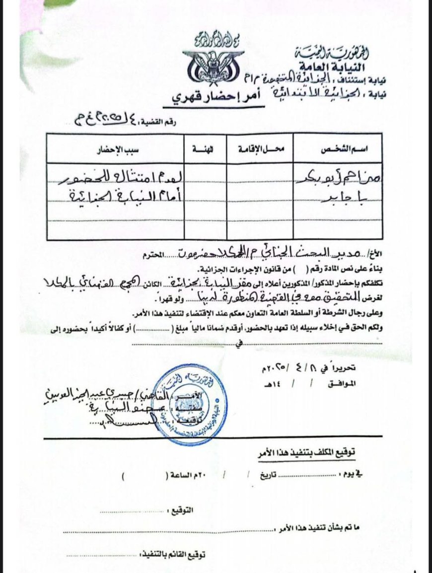 النيابة توضح: القضية منظورة أمام القضاء.. والاعتقال السياسي ادعاء باطل