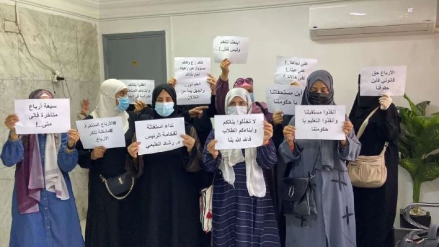 طالبات يمنيات في القاهرة يطالبن بصرف مستحقاتهن المتأخرة منذ 2024