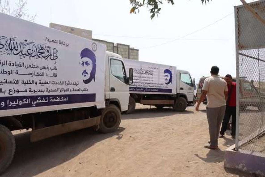 قافلة إنسانية تُعزز التصدي للكوليرا في موزع وتلبي نداء الاستغاثة