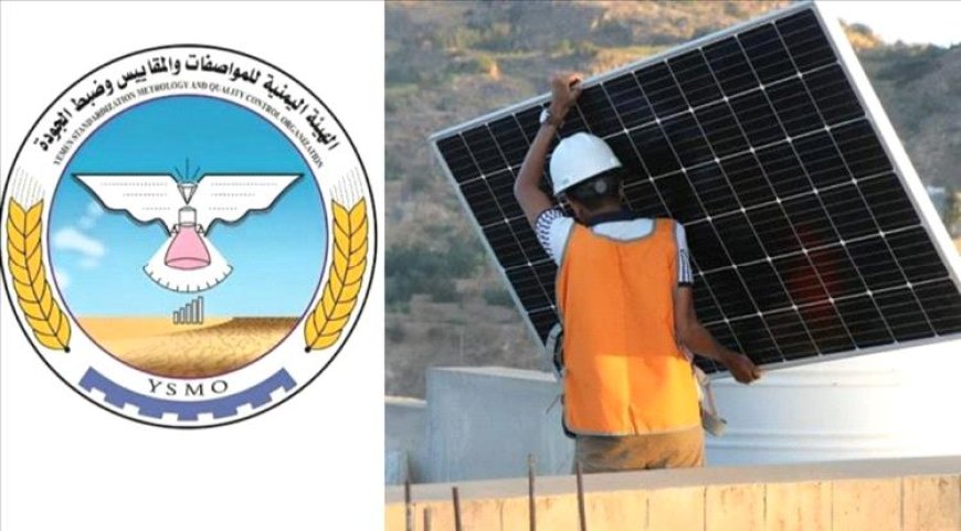 إجراءات جديدة في اليمن لتسهيل استيراد الألواح والبطاريات الشمسية