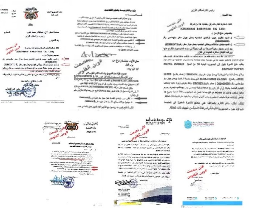 بالوثائق والصور.. ماذا يجري خلف الكواليس بين الحوثيين وتل أبيب؟ (شاهد) 