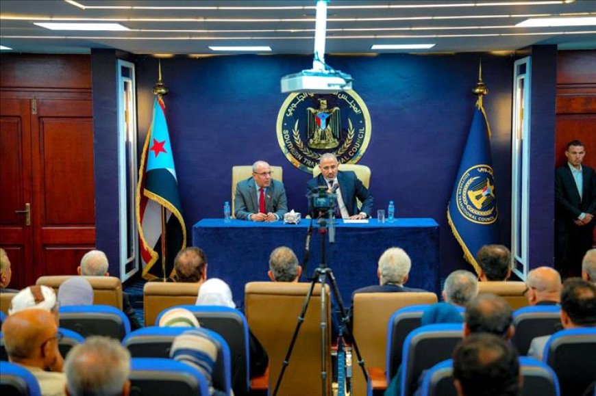 الزُبيدي يرأس اجتماعاً موسعاً لقيادات المجلس الانتقالي الجنوبي