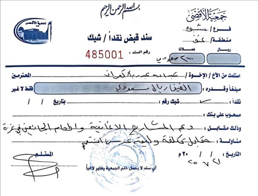 مواطن شبوة يوقف حفل زفاف ابنته ويتبرع بتكاليفه لإنقاذ أطفال غزة