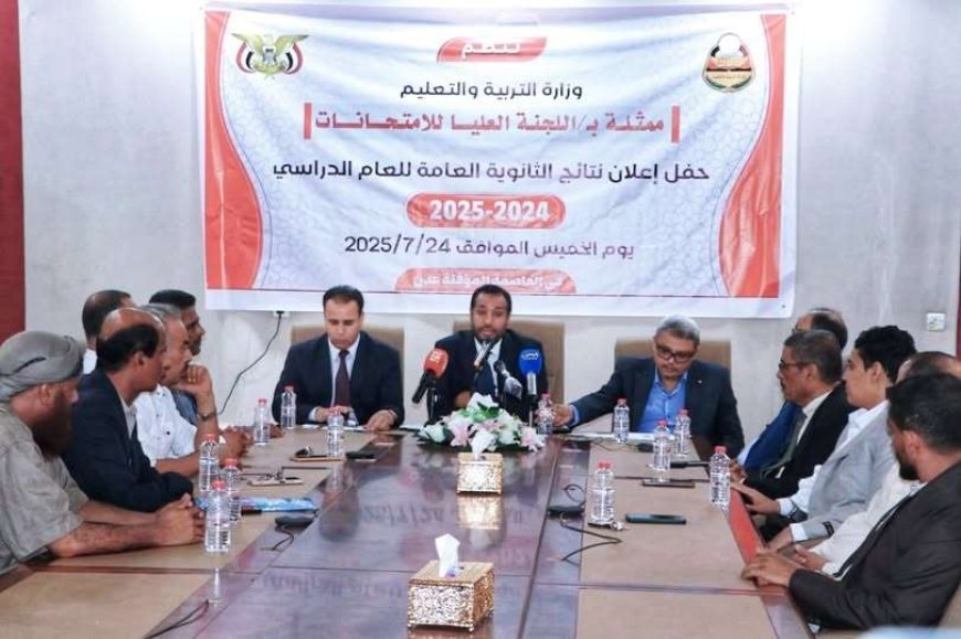 وزارة التربية والتعليم تعلن تفاصيل نتائج الثانوية العلمي والأدبي للعام 2024/2025