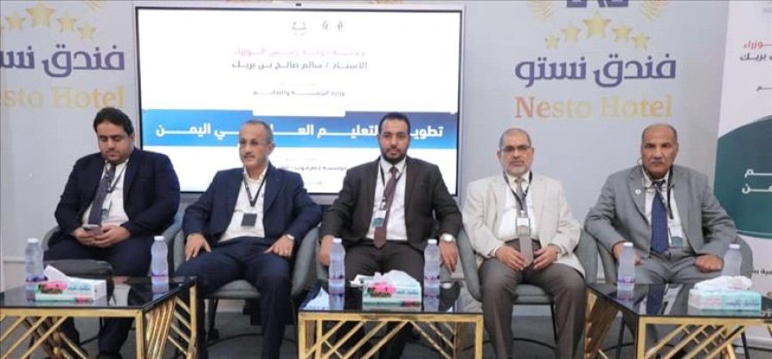 برعاية من رئيس مجلس الوزراء.. وزارة التربية تنظم الورشة العلمية لتطوير التعليم العام في اليمن بمدينة المكلا