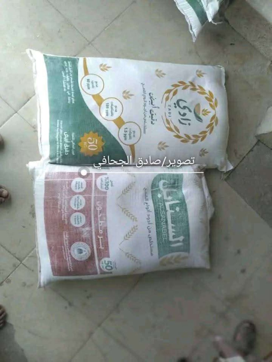 صورة لعبوتي دقيق تشعل نقاشاً حول معايير التعبئة والوزن في منتجات غذائية