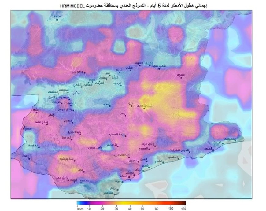 تحذير من أمطار رعدية غزيرة وسيول في حضرموت خلال 72 ساعة