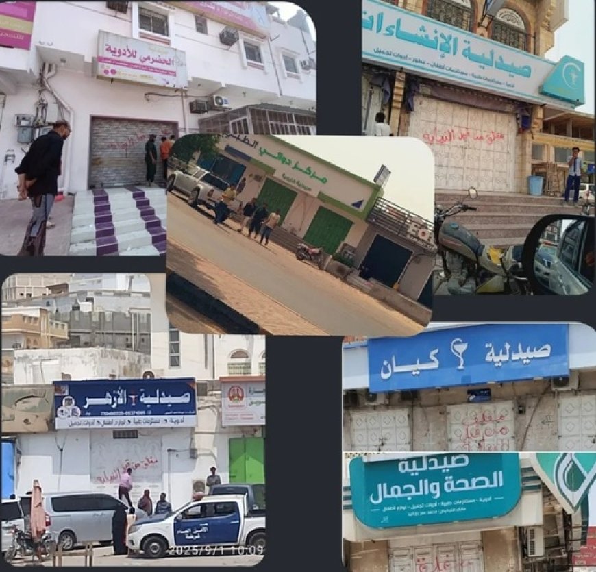 النيابة تغلق 9 صيدليات مخالفة للتسعيرة الرسمية في المكلا