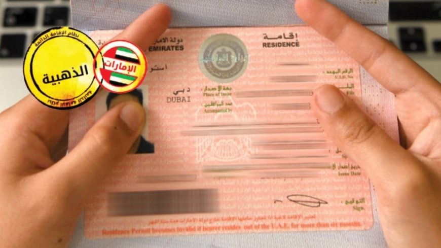 كيف تحصل على الإقامة الذهبية في دول الخليج والجنسية التركية؟