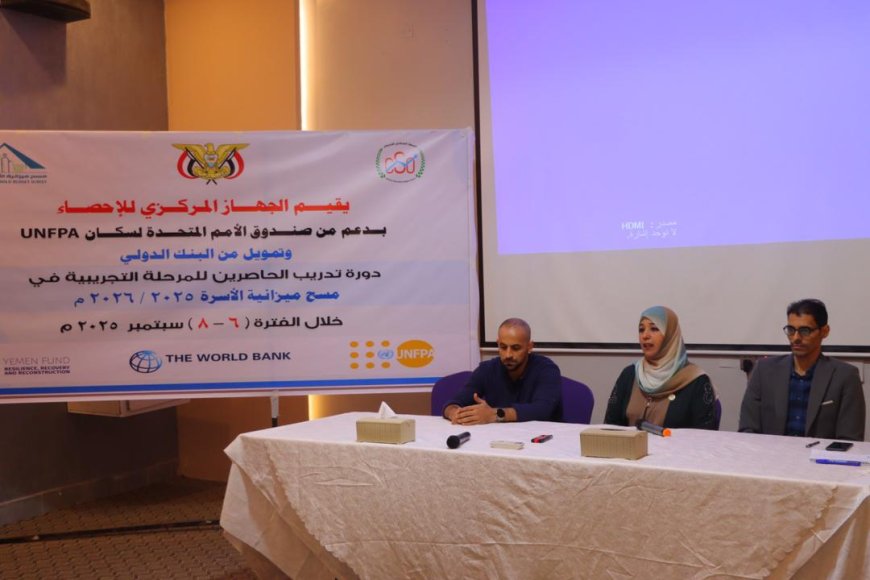 الجهاز المركزي للإحصاء ينظم دورة تدريبية في مسح ميزانية الأسرة 2025/2026م