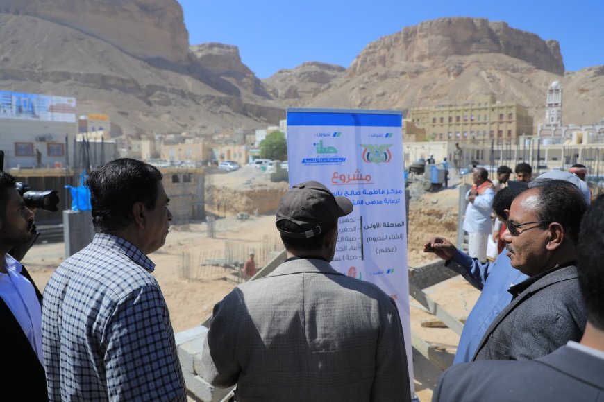 محافظ حضرموت يتفقد مشروع مركز بابطين الطبي لرعاية مرضى الفشل الكلوي بالقطن