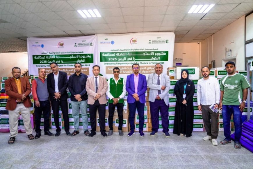 تدشين دعم عاجل للمرافق الصحية بساحل حضرموت بالإمدادات الطبية لمكافحة الكوليرا