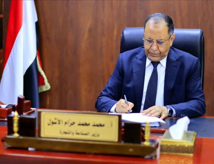 وزارة الصناعة والتجارة في عدن تراجع قانون الشراكة مع القطاع الخاص وتكشف عن توجه جديد