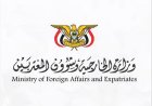تغييرات مرتقبة في السلك الدبلوماسي اليمني.. تفاصيل