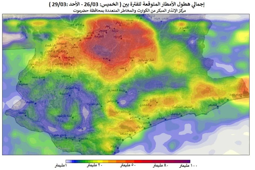 مركز الإنذار يصدر بياناً عاجلاً بشأن الحالة الجوية القادمة.. تفاصيل