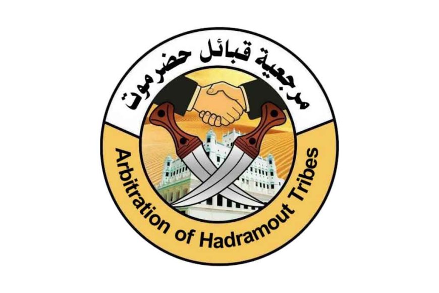 مرجعية قبائل حضرموت تعلن تأييدها لتصريحات الخنبشي