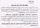 أوامر قبض قهرية على قيادات في الانتقالي المنحل... الأسماء