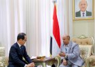 عضو مجلس القيادة الخنبشي يستقبل السفير الياباني ويبحثان سبل تعزيز التعاون