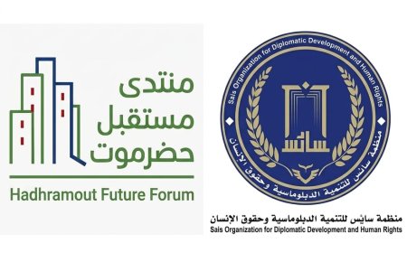 منتدى مستقبل حضرموت وسائس يطلقان بياناً حول التوافق والشراكة