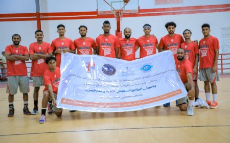 بدعم سعودي... شعب حضرموت والمكلا يفوزان على سمعون الشحر والنخبة في بطولة كرة السلة
